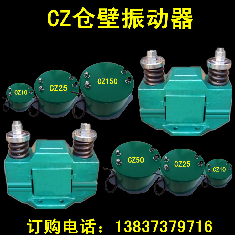 使用仓壁振动器有什么好处？仓壁振动器是由哪些部分组成的？