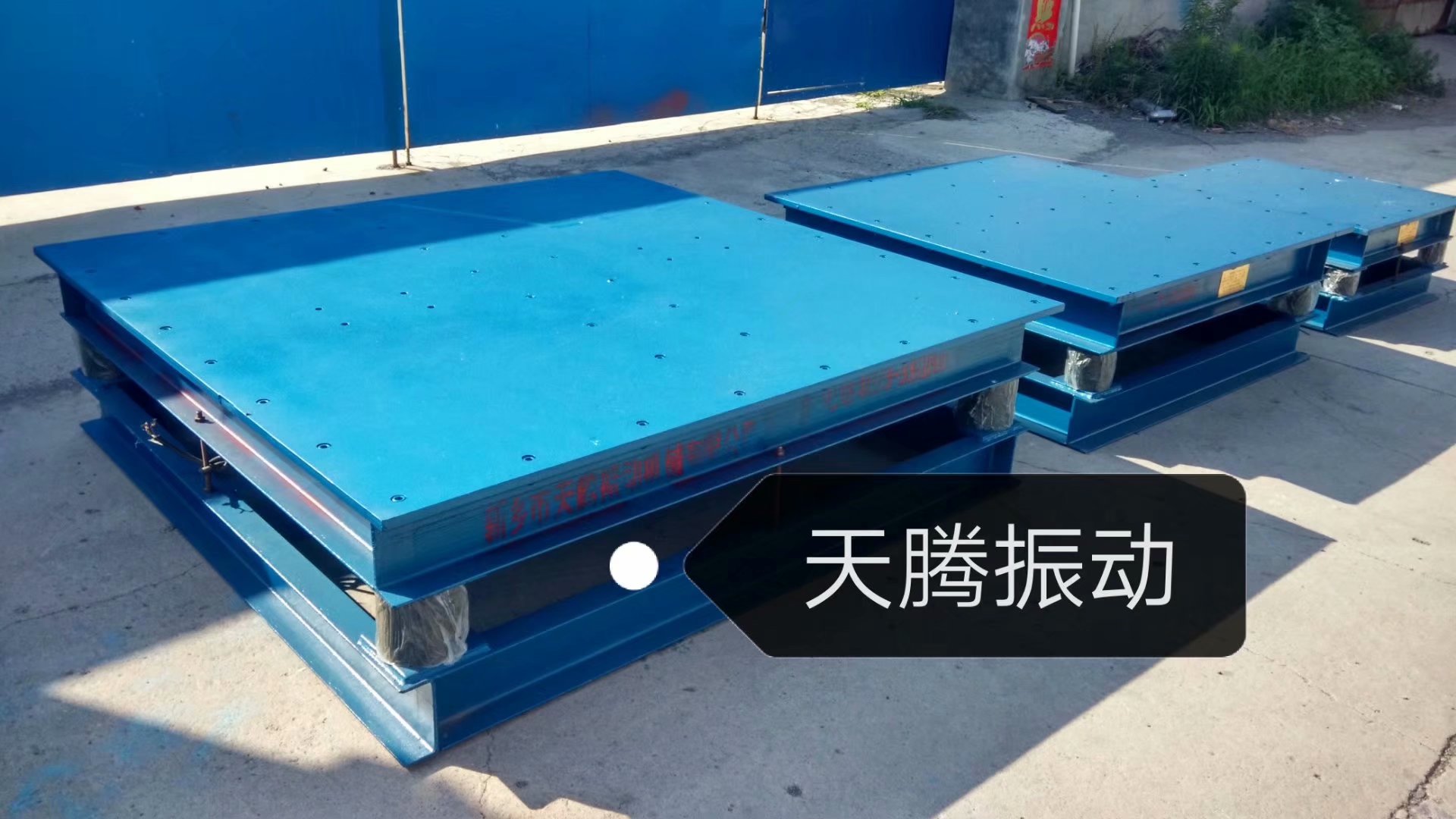 散煤在装集装箱时为什么需要在振动平台上进行装箱